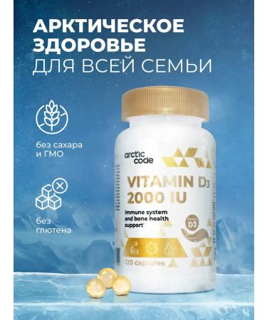 Arctic Code Vitamin D3 2000 IM for immunity bones and teeth of adults - Buy Online on GoSupps.com