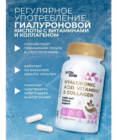 Arctic Code Hyaluronic acid with vitamin C and collagen - Buy Online on GoSupps.com