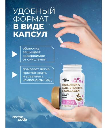 Arctic Code Hyaluronic acid with vitamin C and collagen - Buy Online on GoSupps.com