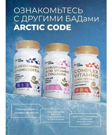 Arctic Code MSM with glucosamine and chondroitin for joint joints of the cartilage - Buy Online on GoSupps.com