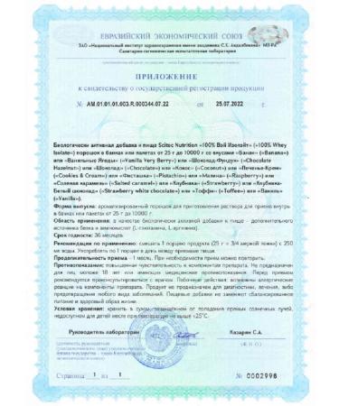 Scitec Nutrition Isolating serum protein 100% Whey Isolaate 700 grams - Buy Online on GoSupps.com