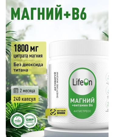 Lifeon Magnesium + vitamin B6 240 capsules