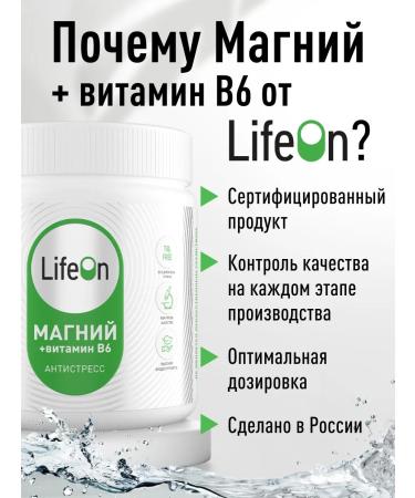 Lifeon Magnesium + vitamin B6 240 capsules - Buy Online on GoSupps.com