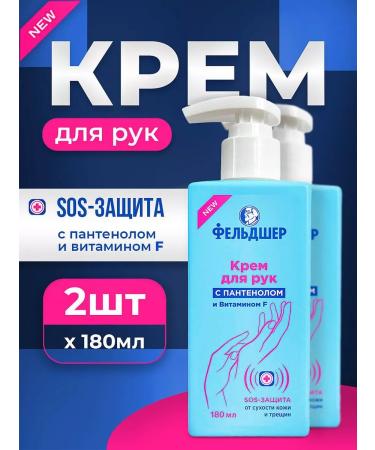 PARAMEDIC Hand cream with panthenol and vitamin F 2 pcs