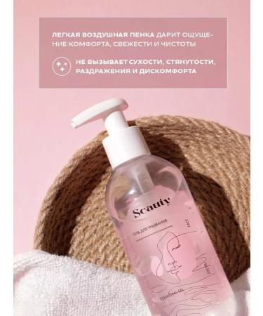 Cleaning gel for washing 200 ml - Buy Online on GoSupps.com