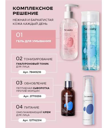 Cleaning gel for washing 200 ml - Buy Online on GoSupps.com