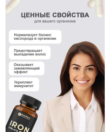 NutriHerb Iron vitamins Helat bisglitsinate - Buy Online on GoSupps.com