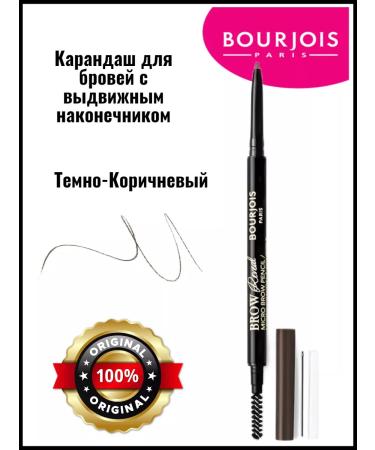 Bourjois Eyebrow pencil with a retractable tip 003