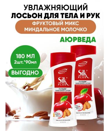 NIMSON Creamlon for body and hands perfumed 2 pcs