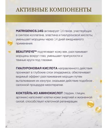 Meso Eye Cream 50+ Mezocomplex Belita - Buy Online on GoSupps.com