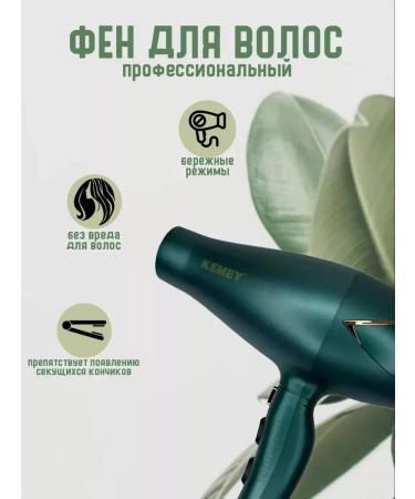 Braun Hair hair dryer KM-8222 Powerful