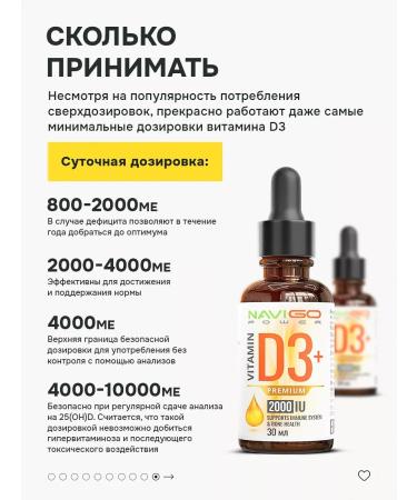 NAVIGO POWER Vitamin D3 2000 - Buy Online on GoSupps.com