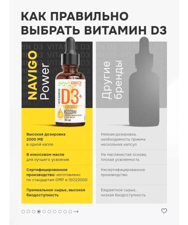 NAVIGO POWER Vitamin D3 2000 - Buy Online on GoSupps.com