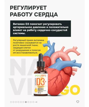 NAVIGO POWER Vitamin D3 2000 - Buy Online on GoSupps.com