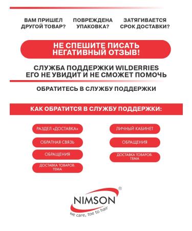 NIMSON Moisturizer cream for the face and body 100 ml - Buy Online on GoSupps.com