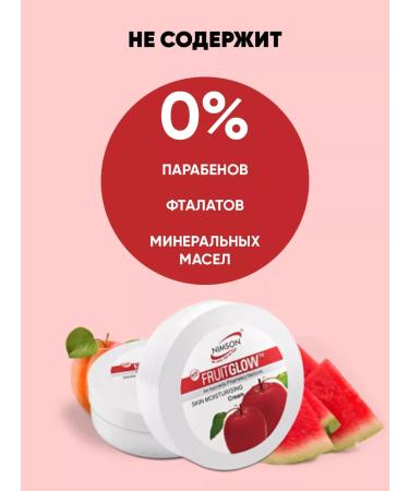 NIMSON Moisturizer cream for the face and body 200 ml - Buy Online on GoSupps.com