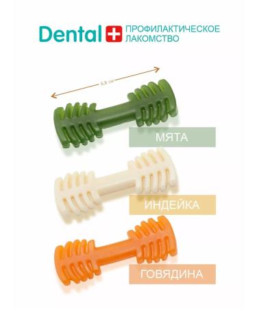 Titbit Dental denture treats for brushing dog teeth 350 g - Buy Online on GoSupps.com