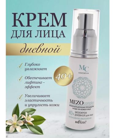 Meso face cream day 40+ mezocomplex Belita