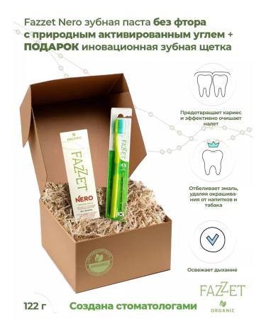 Fazzetorganic Toothpaste and brush as a gift