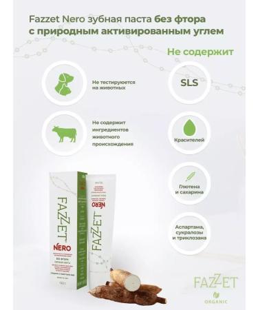 Fazzetorganic Toothpaste and brush as a gift - Buy Online on GoSupps.com