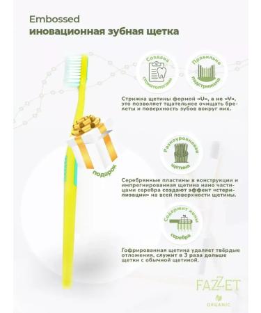 Fazzetorganic Toothpaste and brush as a gift - Buy Online on GoSupps.com