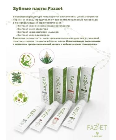 Fazzetorganic Toothpaste and brush as a gift - Buy Online on GoSupps.com
