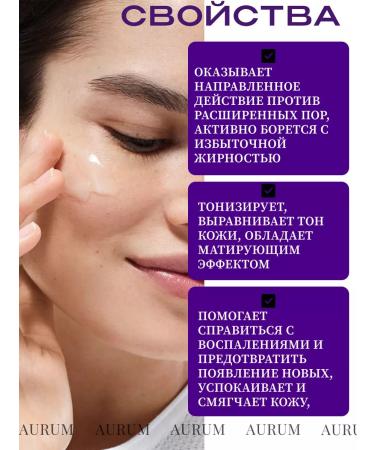 ARAVIA Professional Correct essence for oily and problem skin skin - Buy Online on GoSupps.com