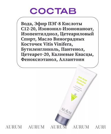 ARAVIA Professional Correct essence for oily and problem skin skin - Buy Online on GoSupps.com
