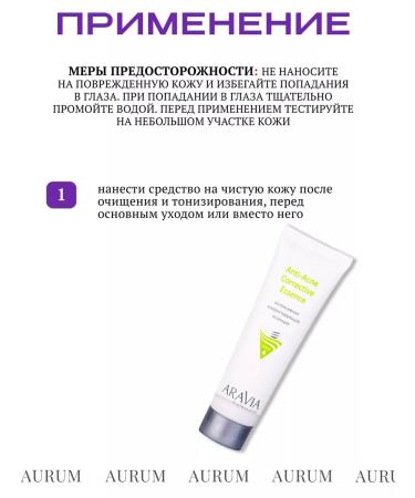 ARAVIA Professional Correct essence for oily and problem skin skin - Buy Online on GoSupps.com