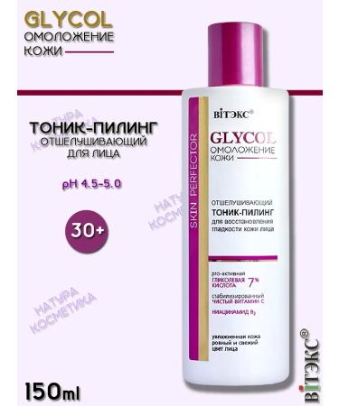 Vitex Tonic-peeling exfoliating for smoothness Glycol 150ml