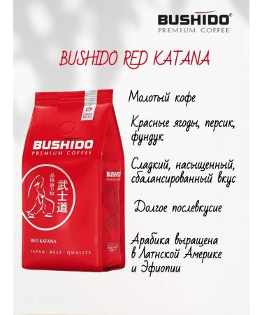 Bushido Coffee ground 4 tastes set 4x227 g - Buy Online on GoSupps.com
