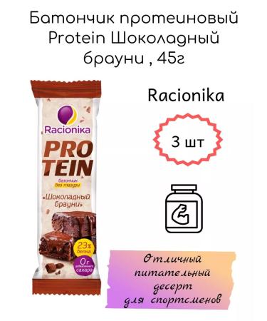 Racionika Bank Protein Protein Protein Chocolate Brownie 45g 3pcs - Buy Online on GoSupps.com