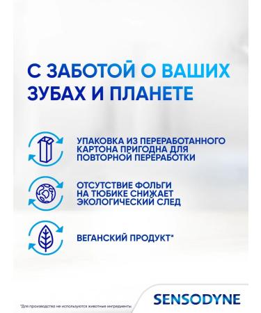 Sensodyne Toothpaste active whitening from dark plaque 75ml - Buy Online on GoSupps.com