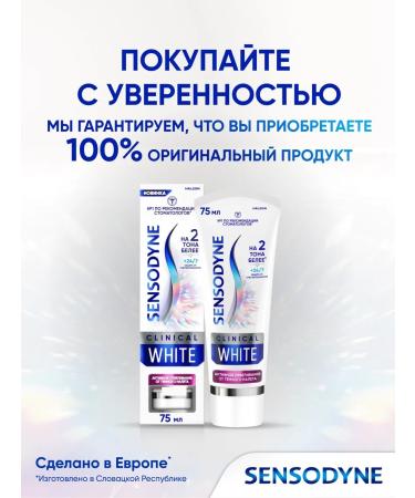 Sensodyne Toothpaste active whitening from dark plaque 75ml - Buy Online on GoSupps.com