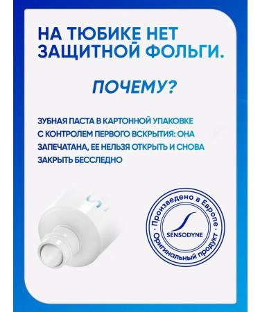 Sensodyne Toothpaste active whitening from dark plaque 75ml - Buy Online on GoSupps.com