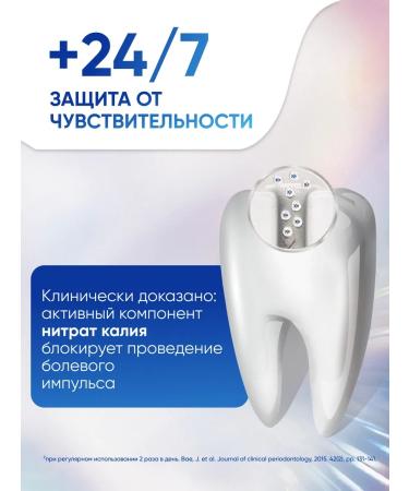 Sensodyne Toothpaste active whitening from dark plaque 75ml - Buy Online on GoSupps.com