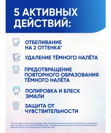 Sensodyne Toothpaste active whitening from dark plaque 75ml - Buy Online on GoSupps.com