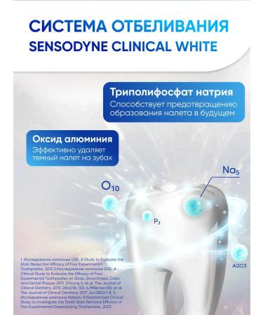 Sensodyne Toothpaste active whitening from dark plaque 75ml - Buy Online on GoSupps.com