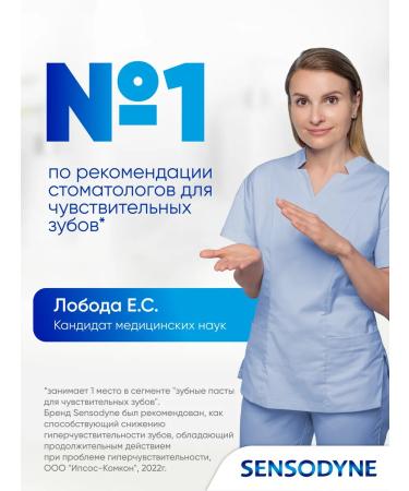 Sensodyne Toothpaste active whitening from dark plaque 75ml - Buy Online on GoSupps.com