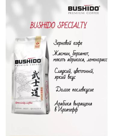Set of coffee of grain -bushido 4 pcs - Buy Online on GoSupps.com