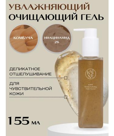KAINE Kombucha Gentle Cleansing Gel (Korea)