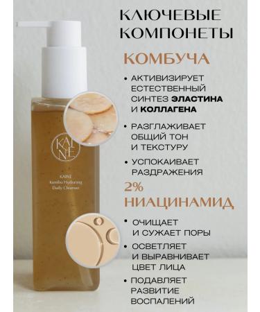 KAINE Kombucha Gentle Cleansing Gel (Korea) - Buy Online on GoSupps.com