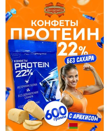 Kommunarka Substnsis without sugar dietary protein 22% 600 g