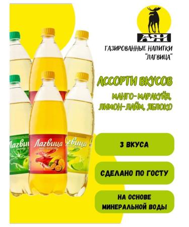 AYAN Assorted drinks based on lagwitz 1 liter 6 pieces
