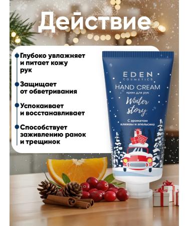 EDEN Hand cream cranberries and orange 3 pcs x 50 ml - Buy Online on GoSupps.com