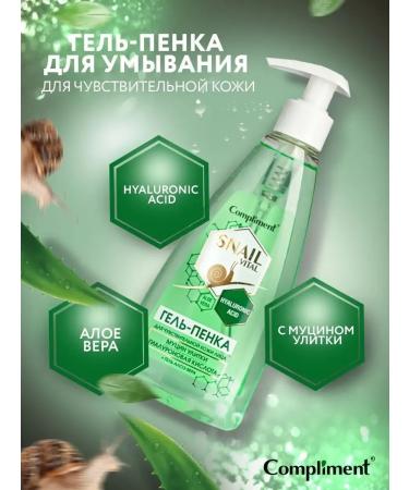 Compliment Mounting gel for washing 250 ml
