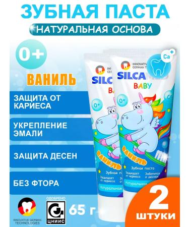SILCAMED Toothpaste for kids vanilla 2 x 65 g