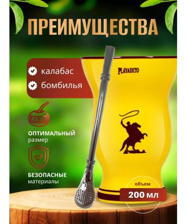 Yerbix Set of Jerba Mate Playadito Liebig Kalabas and Bombilia - Buy Online on GoSupps.com