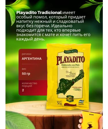 Yerbix Set of Jerba Mate Playadito Liebig Kalabas and Bombilia - Buy Online on GoSupps.com