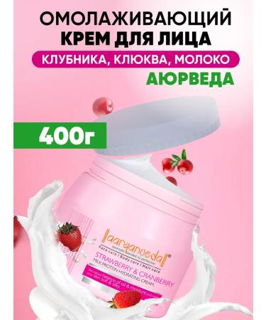 NIMSON Face anti -aging face from wrinkles rejuvenating 400 gr